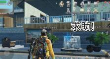 明日之后攻略大全（从零开始的生存之旅，助你在末日世界中生存与发展！）