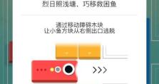 《探寻浅塘游戏攻略24关的秘密》（挑战游戏极限，解锁全新游戏体验！）