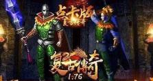 超能战队出装攻略（最新出装推荐、技巧和策略一网打尽！）