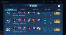 最新相遇嬴政出装攻略（探索嬴政的最佳装备，让你成为战场之王！）