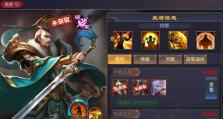 刘备基础攻略（打造无敌刘备，把握最新技能和最佳装备搭配！）
