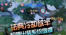 超鬼玩家貂蝉出装攻略（深入解析貂蝉的出装技巧，成为超级玩家！）