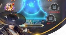 新版武魂修为攻略（掌握绝技，成就传奇！）
