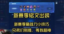 王者永耀新角色出装攻略（游戏胜率翻倍！实用出装方案一键get，尽显永耀新角色的强大潜力）