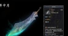 《以皇子手游出装攻略大全》（从入门到精通，带你玩转皇子游戏世界！）