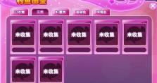 QQ炫舞游戏攻略（成为舞蹈之王，从这里开始！）