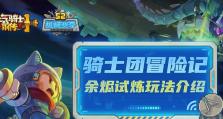 《月之骑士出装顺序攻略》（掌握出装顺序，成为无敌骑士！）