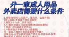 以家庭经营破案攻略（发掘家庭中的线索，解开案件谜团）