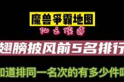 《以仙之侠道2破月攻略》（探索仙侠世界，征战破月之路）