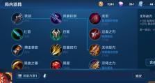《全面解析新版无尽射手出装攻略》（打造无敌弓箭手的必备装备选择及搭配技巧）