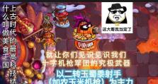老鼠天赋出装攻略（猎手老鼠如何在游戏中成为终极杀手，一文教你步步为营）