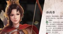 吴国孙尚香郡主出装攻略（打造最强战力，让孙尚香成为战场上的霸主）