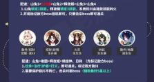 以山免大暴走攻略（探索山地旅行的乐趣，享受健康与自然的完美结合）