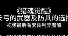 5.4考古大剑攻略（探索历史长河中那把璀璨的传世之剑，挖掘它的无尽潜力与应用技巧）