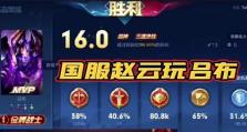 《童子赵云专业出装攻略》（打造无敌输出，控制全场局势）