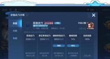 大司马教学出装和铭文攻略解析（打造顶尖玩家的关键秘籍，助你成为荣耀巅峰之王）