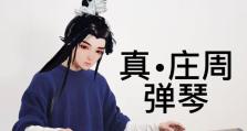 古琴大师庄周的装备攻略（掌握庄周古琴最新出装，成为绝世琴师）