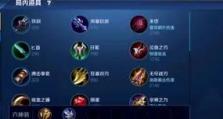 关羽辅助出装攻略大全（打造无敌辅助，助你一战成名）