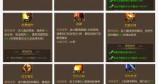 迅捷步伐天赋出装攻略（打造高机动性的英雄，让你在战场中无往不利）