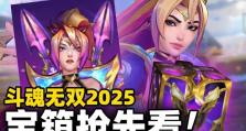联盟手游攻略（剑舞风华！了解刀妹出装的关键诀窍）
