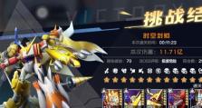 《PSV数码宝贝攻略全解析》（成为数码世界的冒险家，找回童年的梦想！）