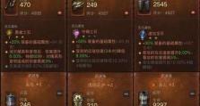 暗黑3传奇出装攻略（成为游戏达人，征服暗黑3世界的必备指南）