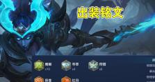 宫本武藏出装铭文全部攻略（打造强力剑圣，掌握出装铭文绝活）