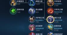 以李信弱化铭文推荐出装攻略（李信铭文弱化，如何选择适合的出装方案？）