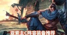 昆明决斗大师出装攻略（掌握昆明决斗大师的装备选项和战术技巧，成为顶尖玩家！）