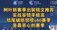 孙策刘禅出装攻略（如何选择最适合的装备，让你在游戏中无往不胜？）