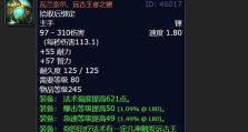 暴雪王者出装攻略大揭秘（2021最新版本全英雄出装建议，帮你成为顶级玩家）