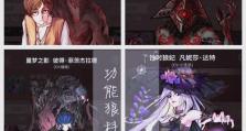 LOL狼人出装攻略（掌握最强装备搭配，成为狼人之王）