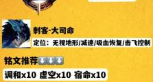 王者新手教程（打造无敌装备，征战王者大陆）