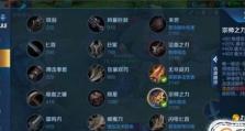 《追梦斩杀铠出装顺序攻略》（搭配技巧助你无往不利！）