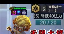 2022变异战士出装攻略（打造无敌装备，征服游戏世界！）