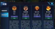 周瑜出装步骤攻略最新（掌握周瑜出装秘籍，提升你的游戏实力！）