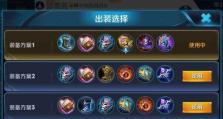 诸葛亮双向奔赴出装攻略（攻克三国版游戏的出装难题，一起揭秘！）