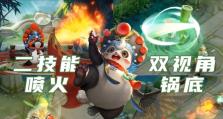 大仙新版本攻略大揭秘！（掌握最新出装方案，成为大仙巅峰玩家！）