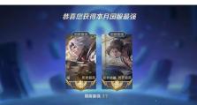 《李逍遥对决宫本，征战沙场攻略大揭秘！》（以李逍遥打宫本出装攻略为主题）