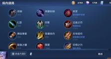逐日凯出装攻略（以玩逐日凯的出装攻略为主题）