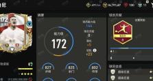 《掌握FIFA世界级攻略，成为顶尖玩家》（提升游戏技巧，征服世界杯赛场）