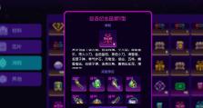 霓虹深渊（打造无敌霓虹深渊之王，战胜一切敌人）