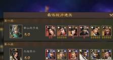 《掌握三国志曹操传全攻略，成为最强统帅！》（三国志曹操传全攻略分享，助你稳坐统帅之位！）