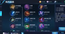 《究极攻略！以狼狗的铭文及出装最新攻略》（掌握狼狗的秘密，成为顶尖战士！）