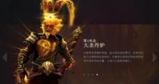 Dota2大圣攻略（打造无敌大圣，一步步揭秘装备选择之道）