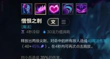 《刺香出装攻略手游》（打造强力英雄装备，征服对手！）
