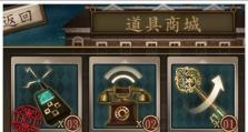 《逃出豪宅1》攻略（关键线索和技巧帮助你成功逃脱）