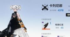 《战双帕弥什》据点战第八章攻略（带你轻松过关，击败强敌）