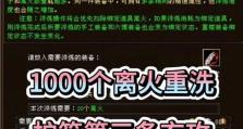 天龙八部全攻略（成为武林绝世高手的关键秘籍与技巧）