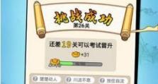 玩转文武双全游戏攻略（揭秘最全攻略，成为真正的游戏高手）